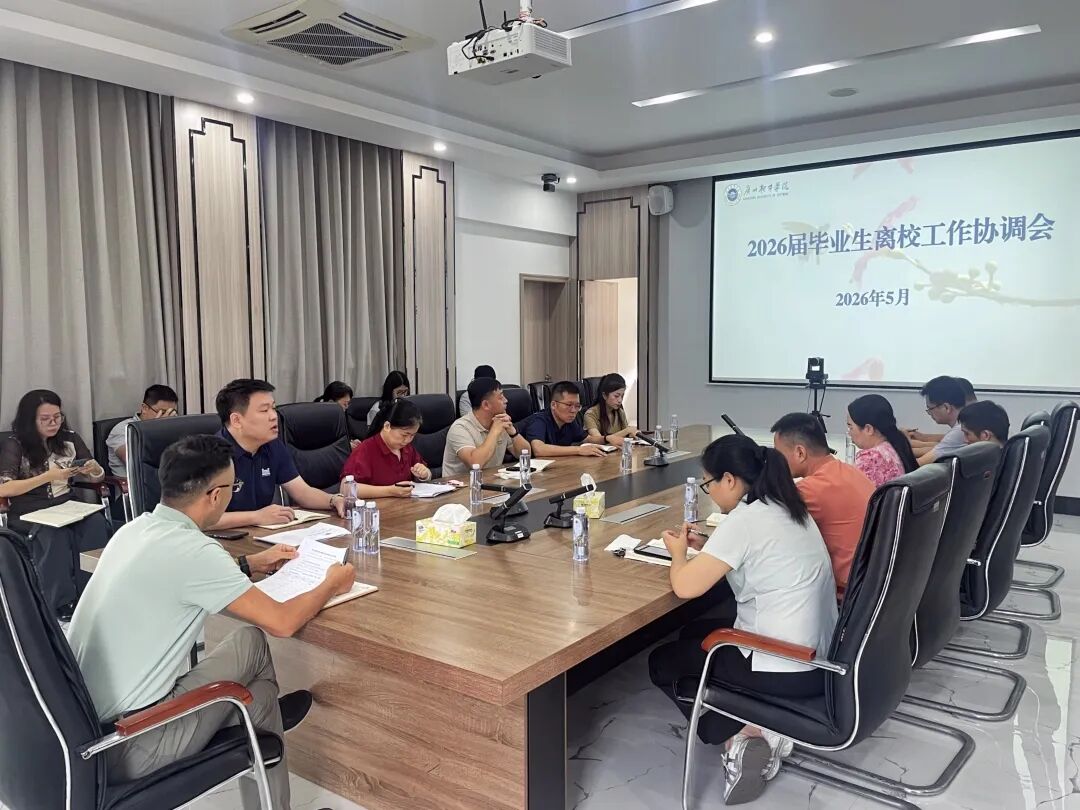 协调会1.jpg 协调会1.jpg